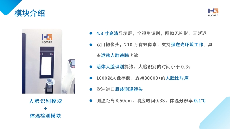 岗前健康智能一体机_06.jpg