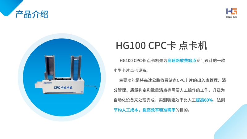 100 CPC卡点卡机_01.jpg