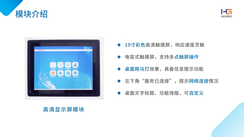 岗前健康智能一体机_04.jpg
