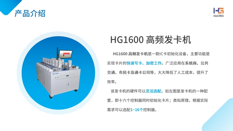 1600 高频发卡机_01.jpg