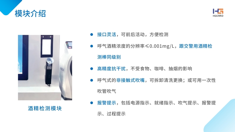 岗前健康智能一体机_05.jpg