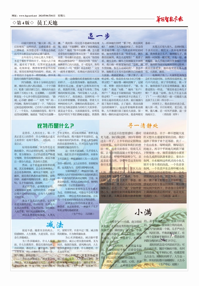 第四页.jpg