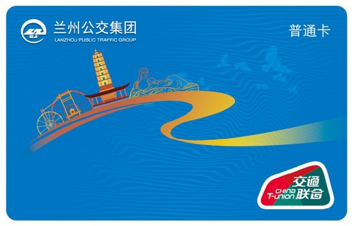 兰州公交卡.jpg