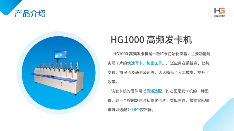 1000 高频发卡机_01.jpg