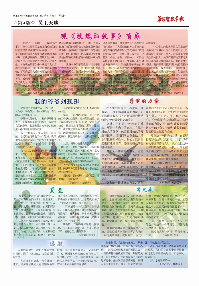 第四页.jpg