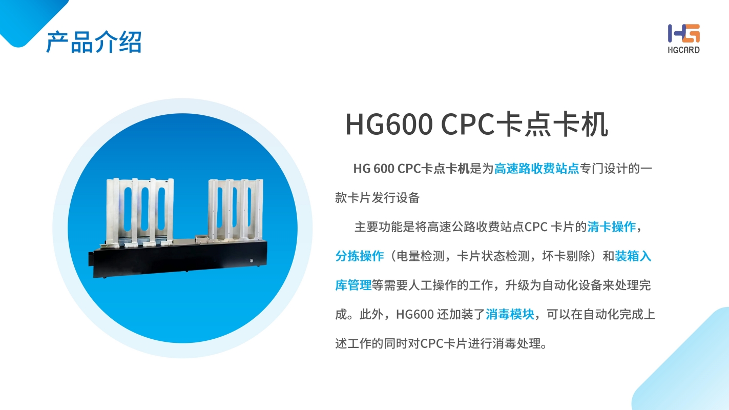 600 CPC卡点卡机_01.jpg