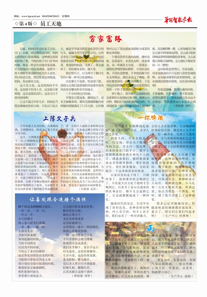 第四页.jpg