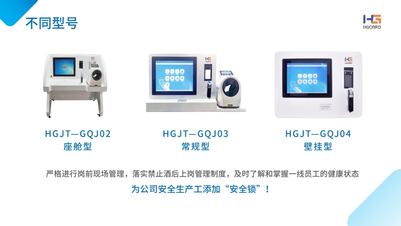 岗前健康智能一体机_02.jpg