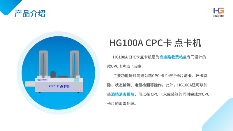 100A CPC卡点卡机_01.jpg
