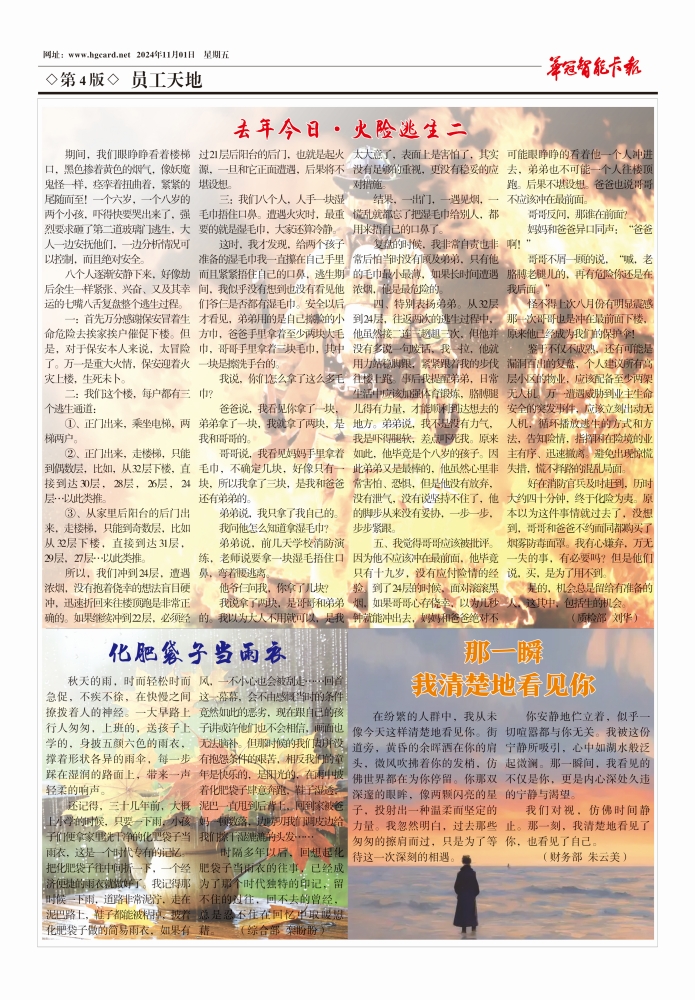 第四页.jpg