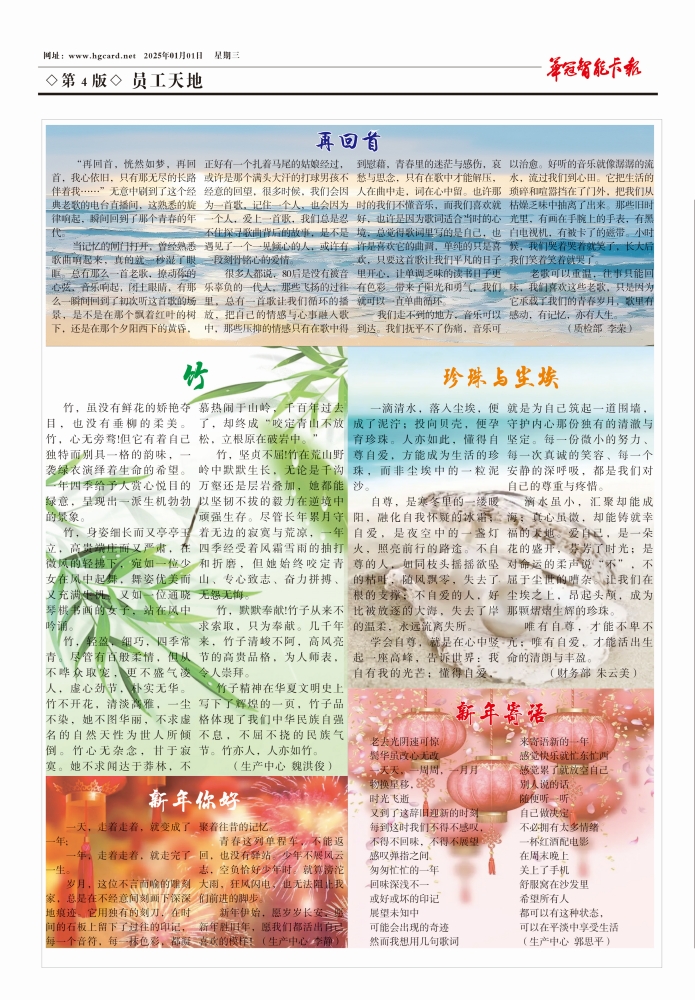 第四页.jpg