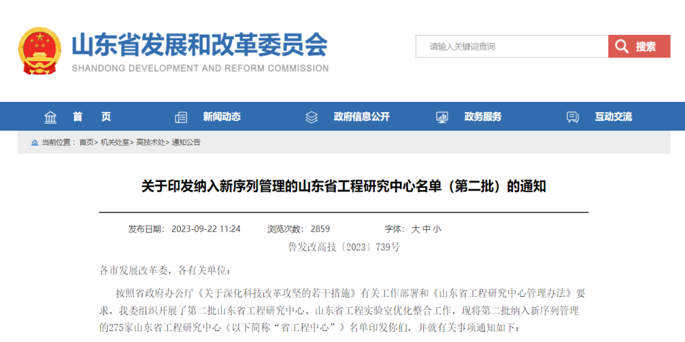 微信图片_20231020162406.png